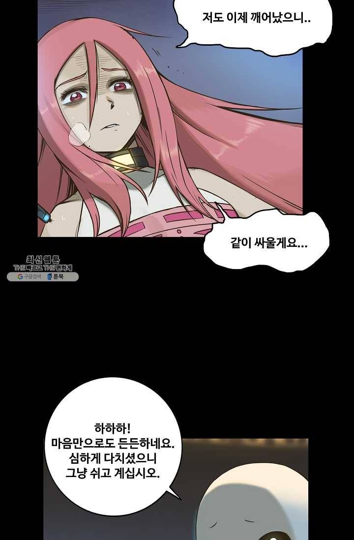 은하! 89화 위기 2