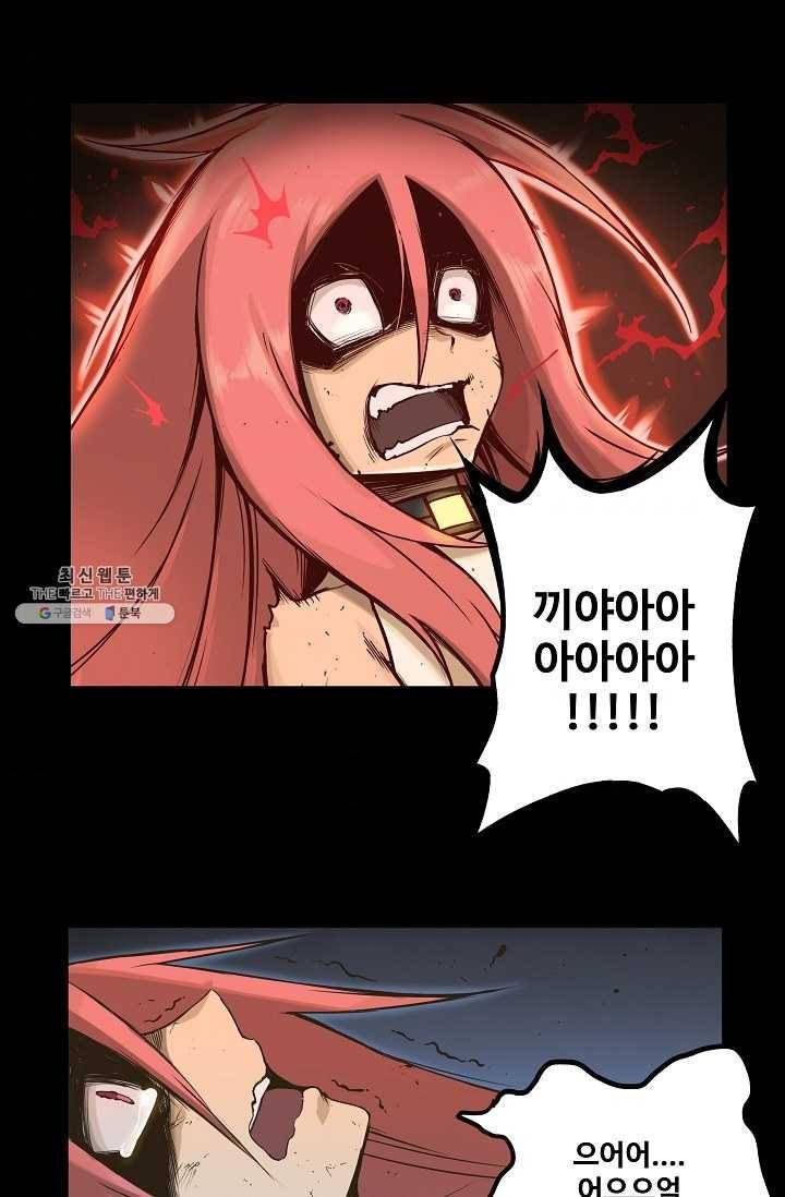 은하! 89화 위기 5