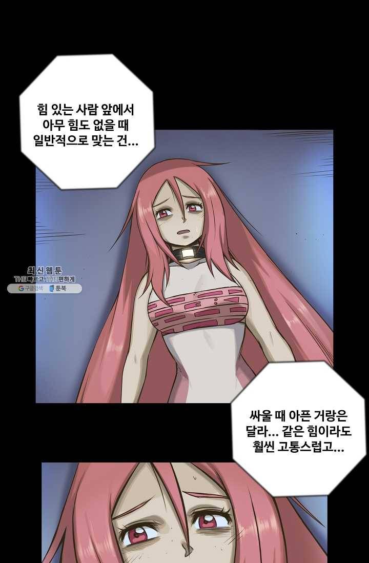 은하! 89화 위기 8