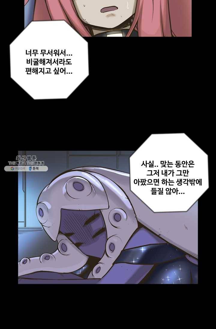 은하! 89화 위기 9