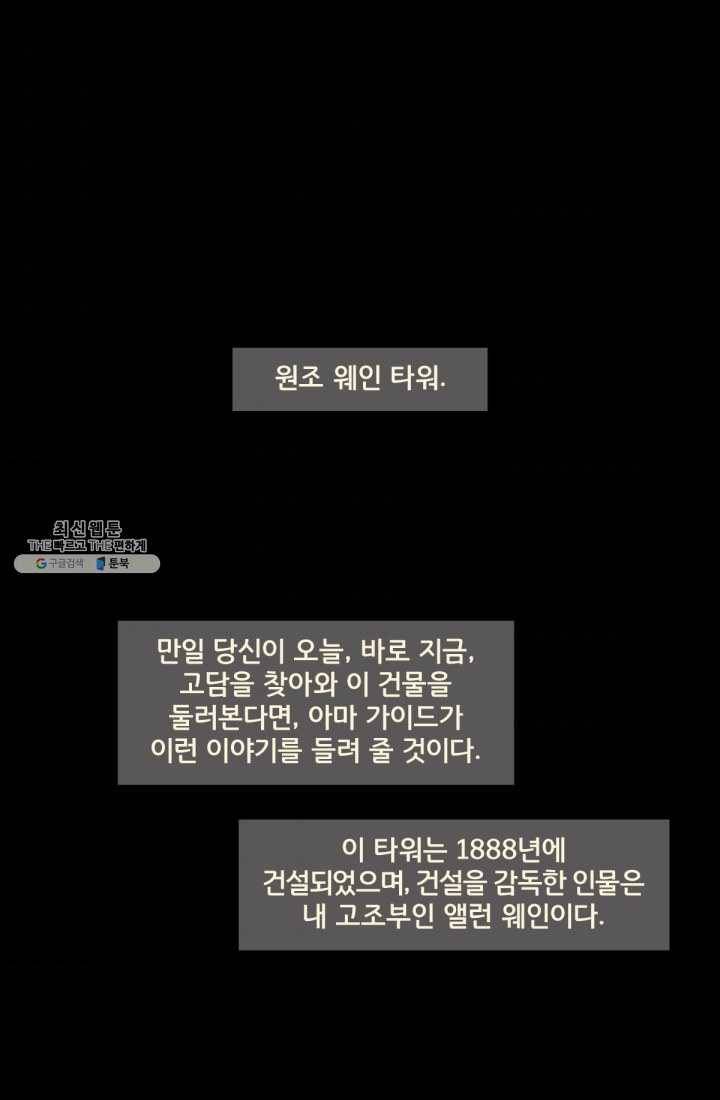 배트맨 3화 1