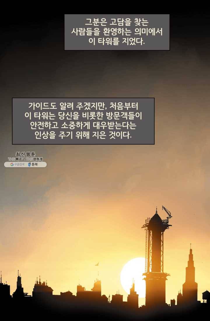 배트맨 3화 2