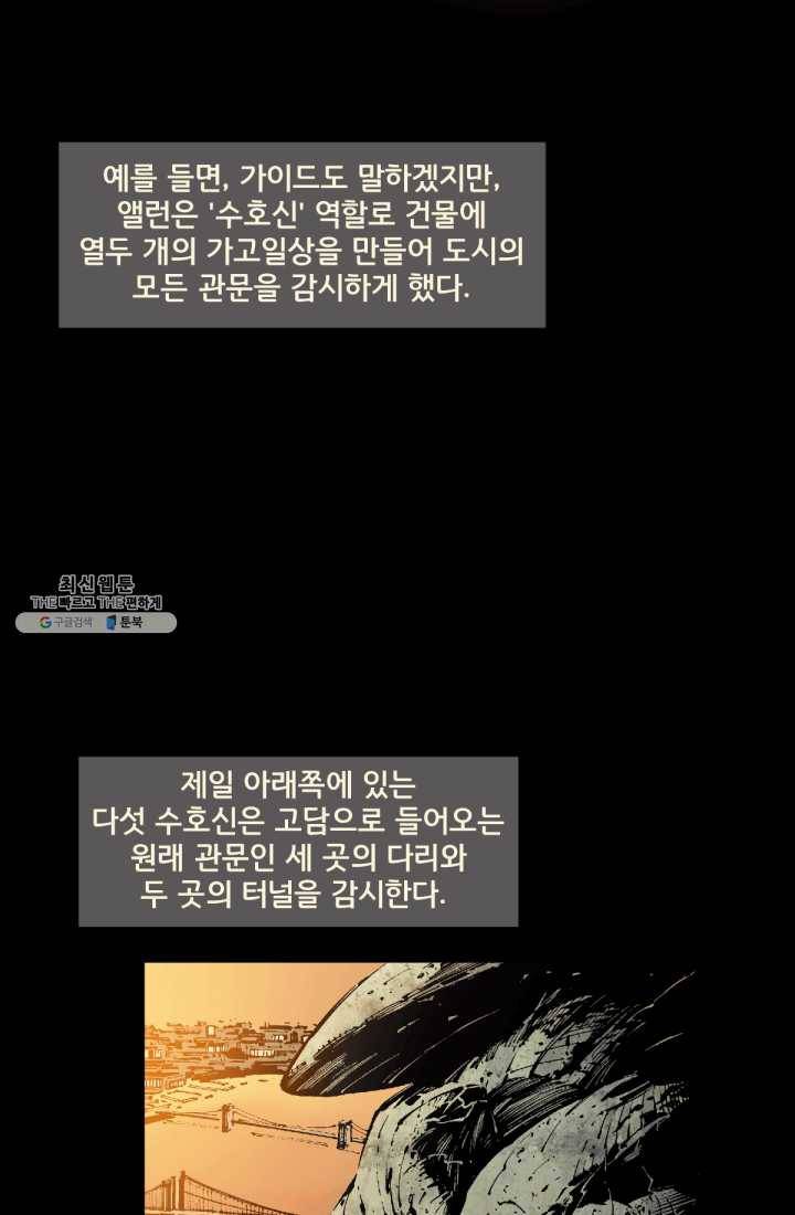 배트맨 3화 3
