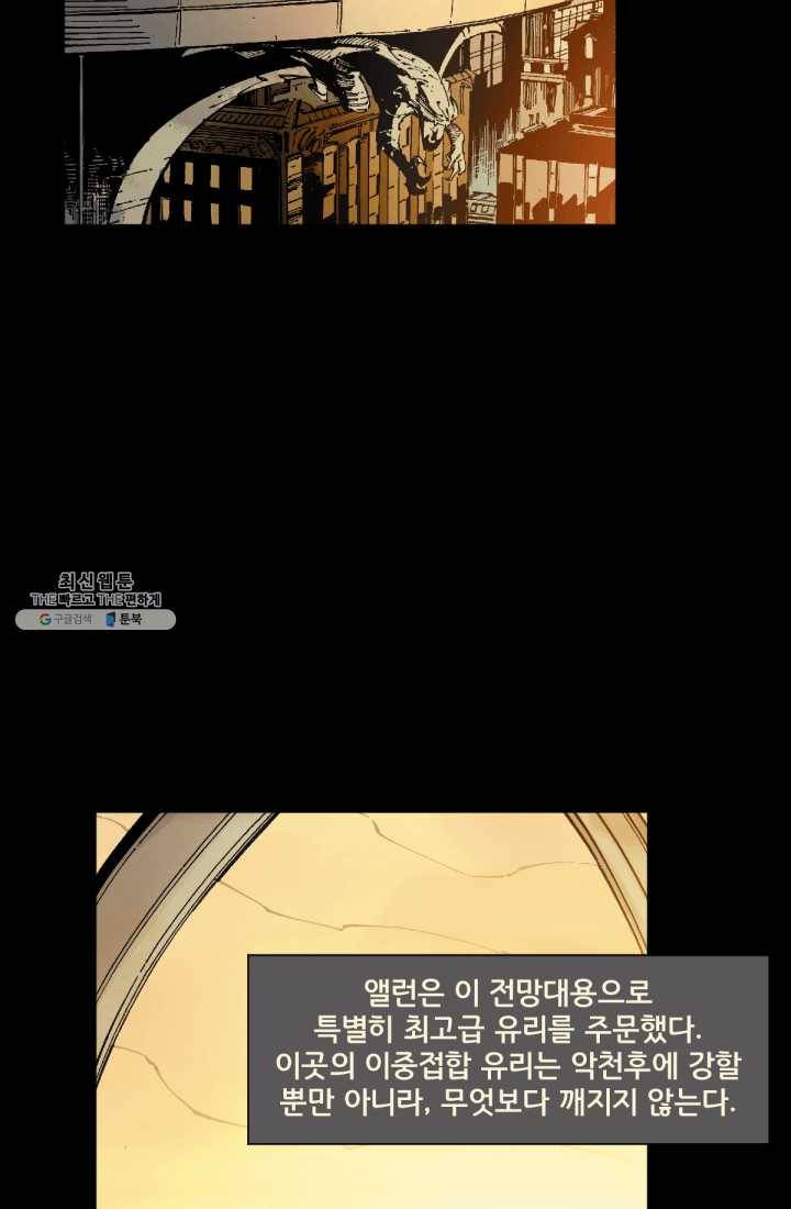 배트맨 3화 6