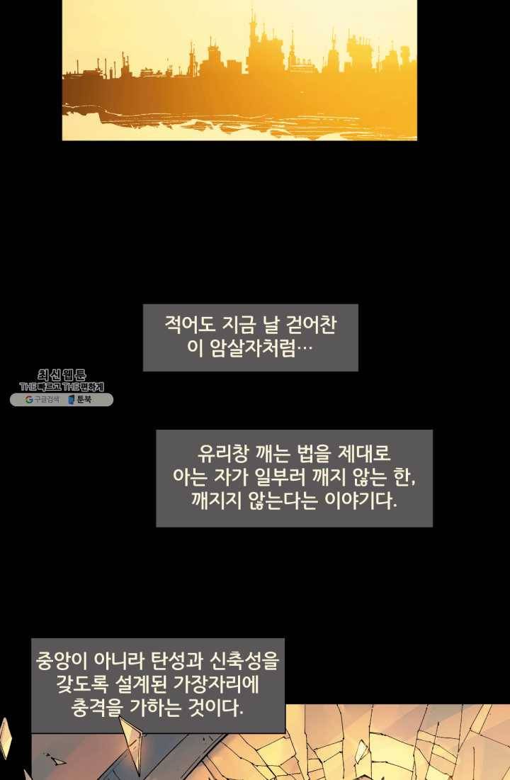 배트맨 3화 7