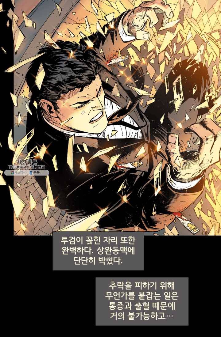 배트맨 3화 8