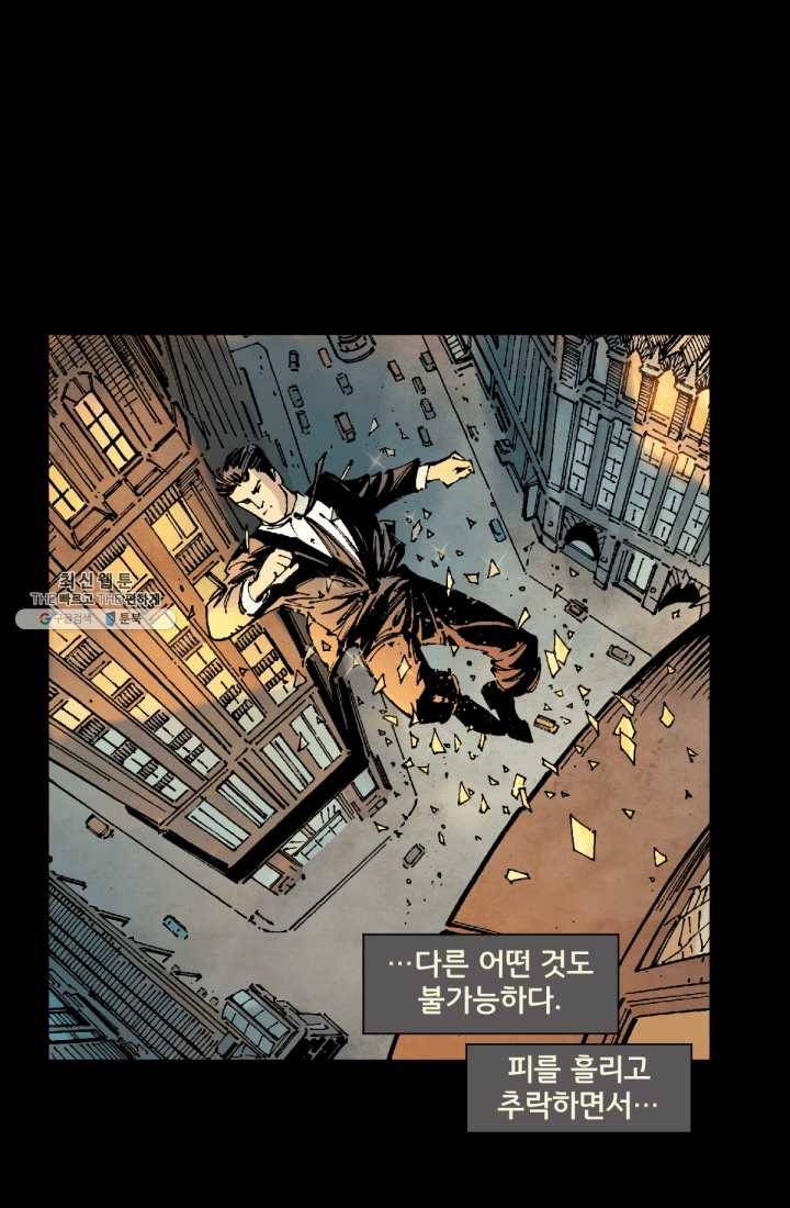 배트맨 3화 9