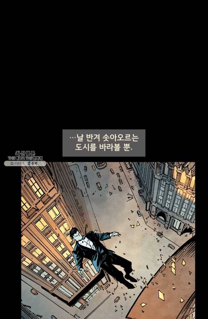 배트맨 3화 10