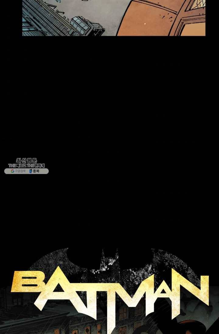 배트맨 3화 11
