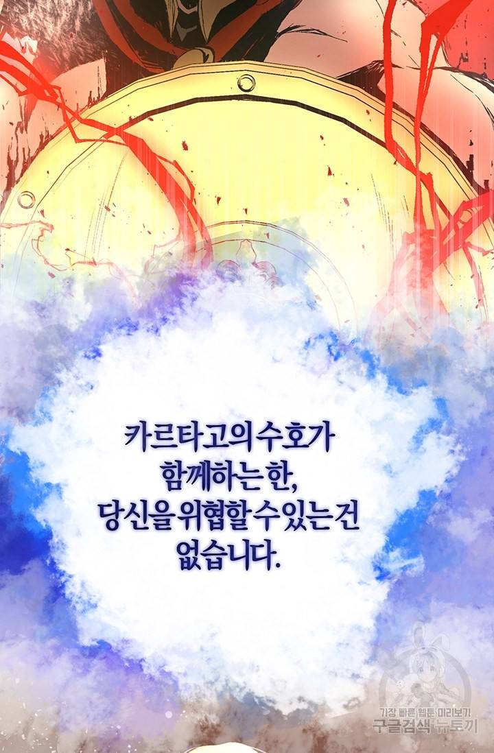 99만 전생이 날 도와줘 3화 7