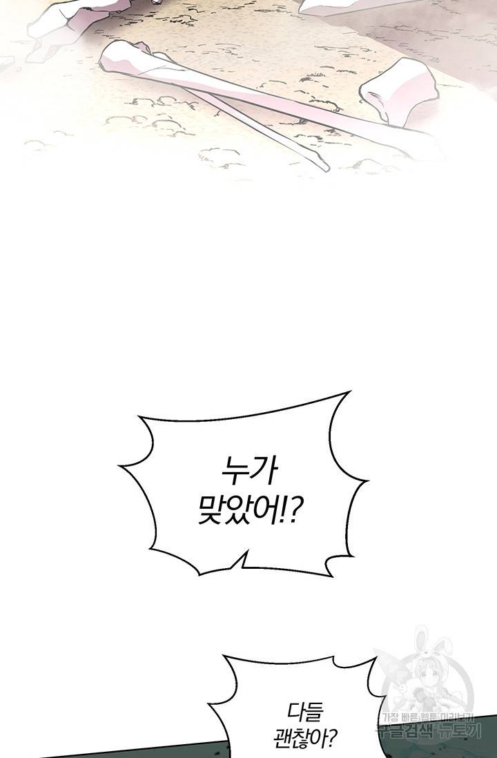 99만 전생이 날 도와줘 3화 9