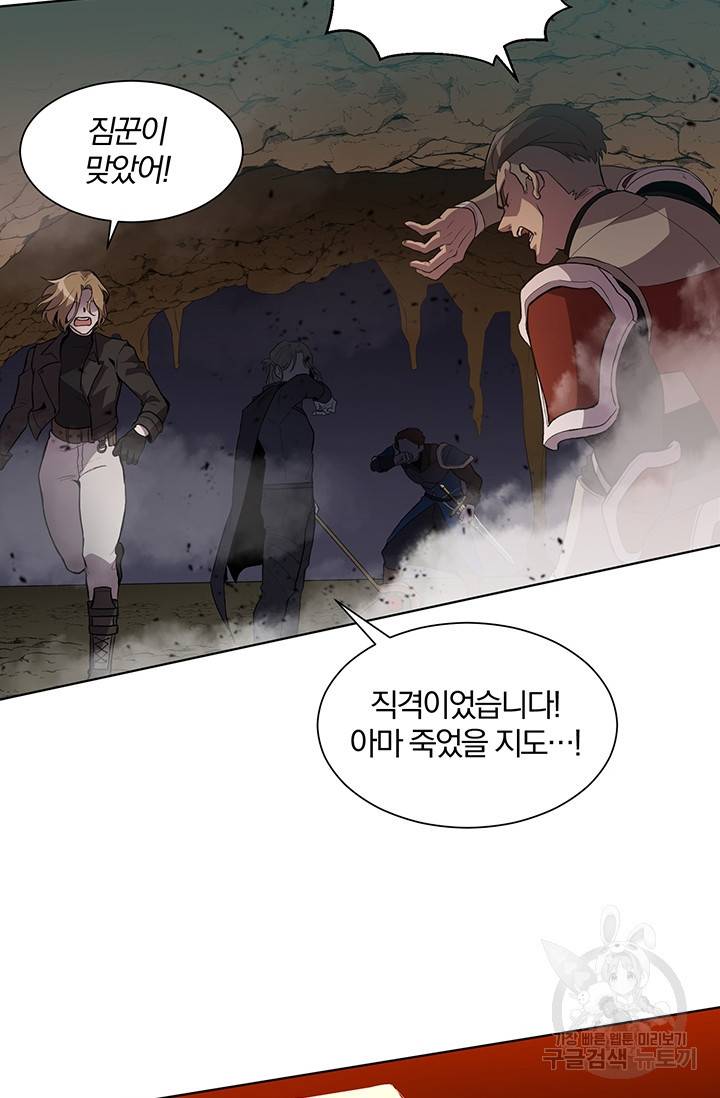 99만 전생이 날 도와줘 3화 10