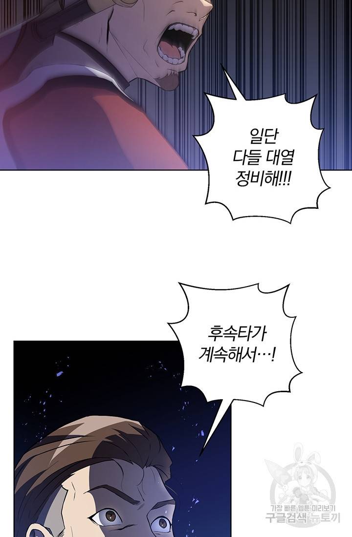 99만 전생이 날 도와줘 3화 13