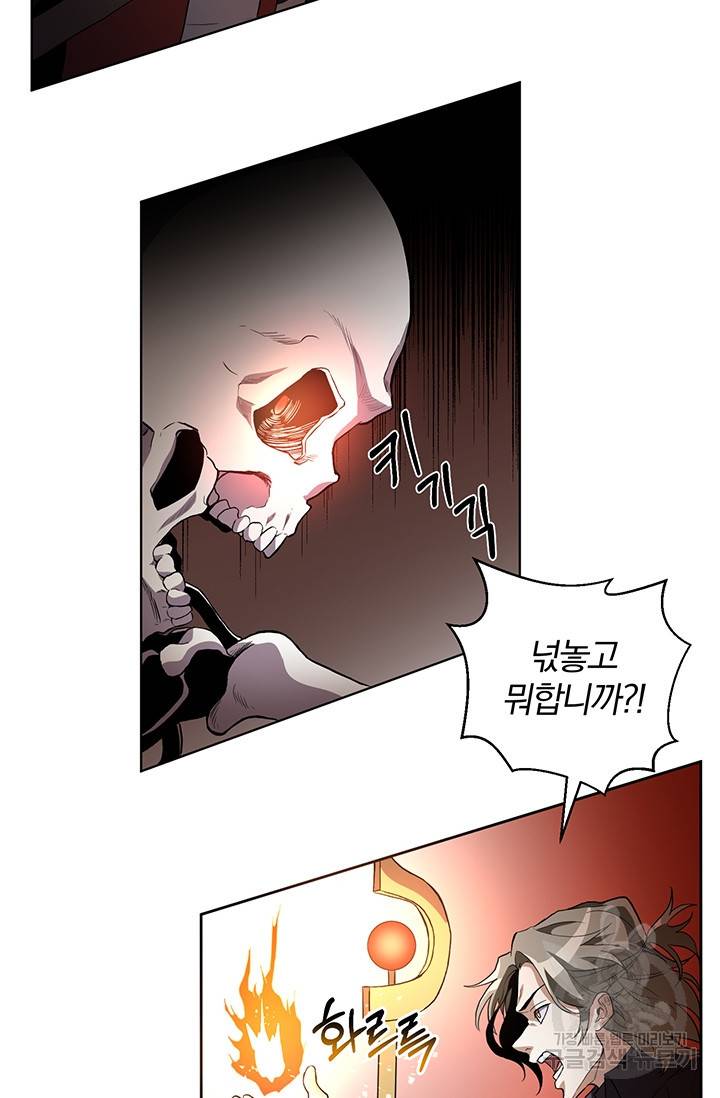 99만 전생이 날 도와줘 3화 18