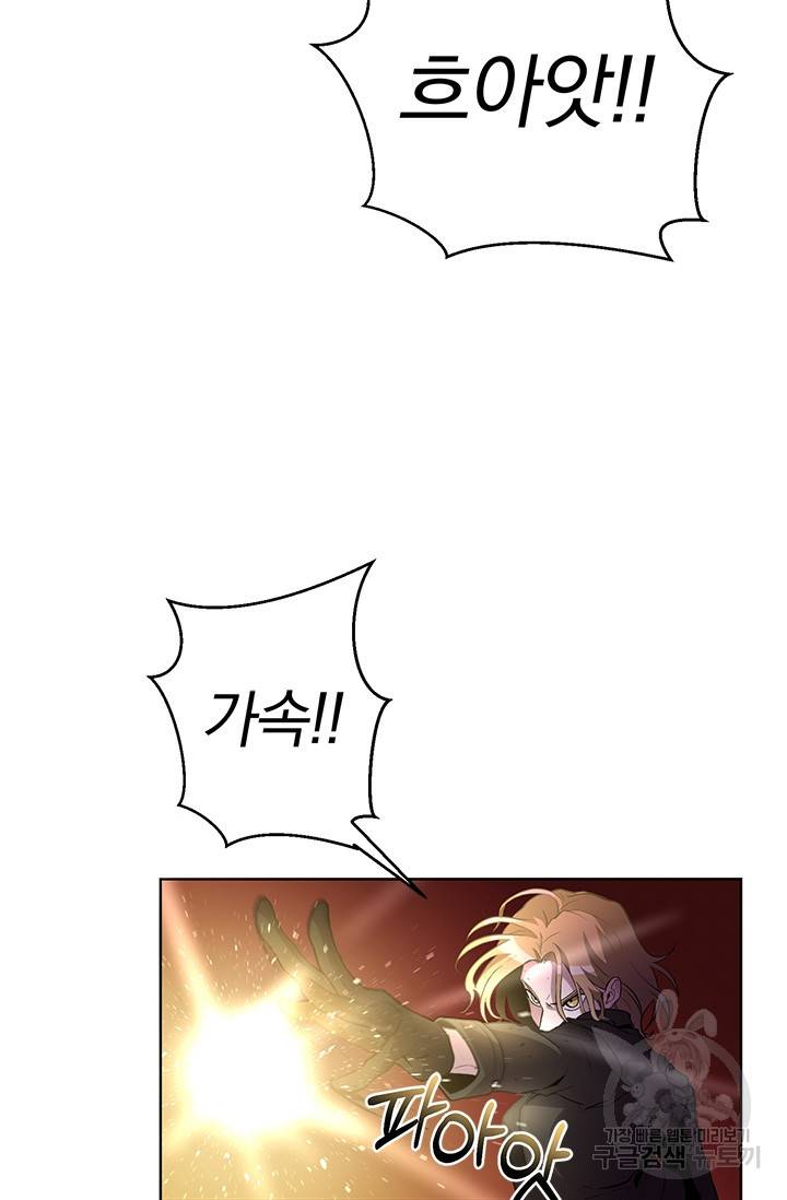 99만 전생이 날 도와줘 3화 22