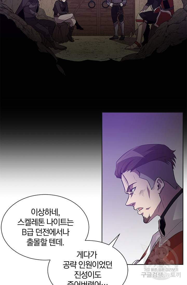 99만 전생이 날 도와줘 3화 28
