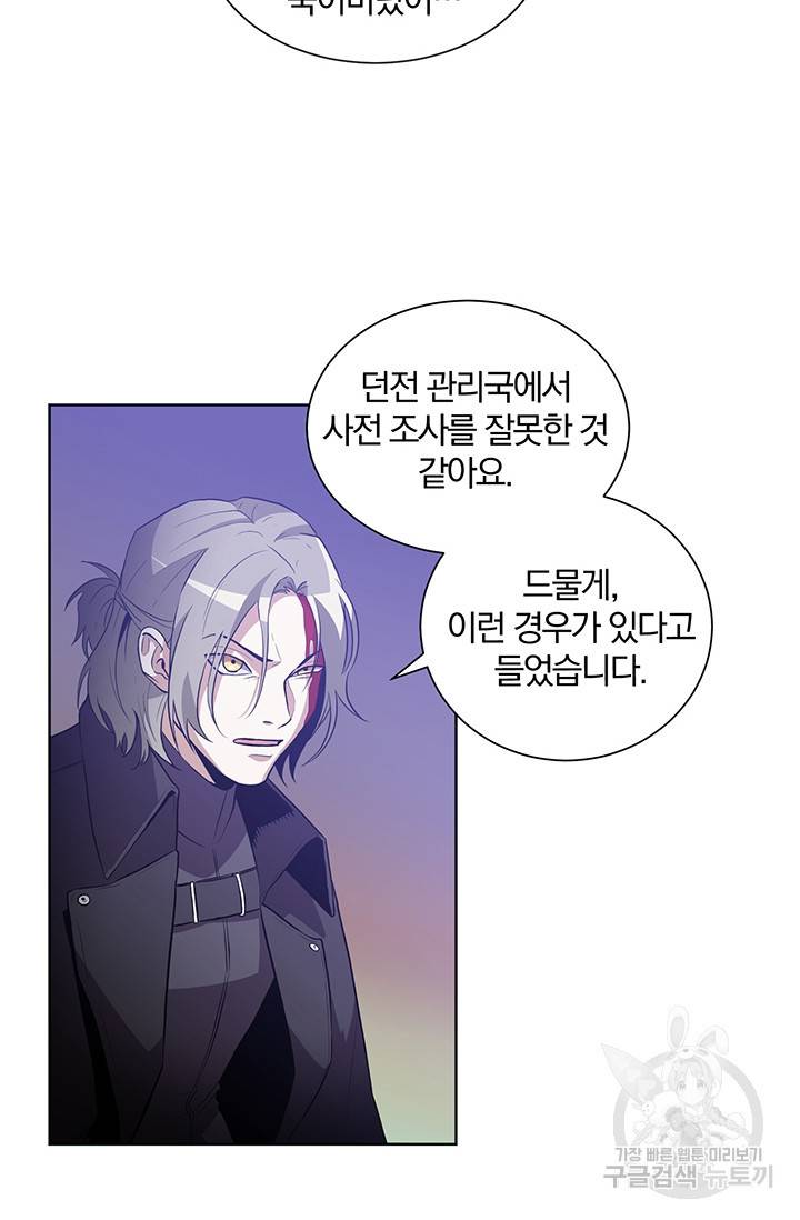 99만 전생이 날 도와줘 3화 29