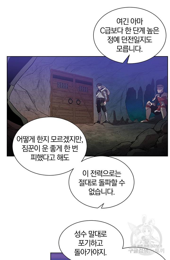 99만 전생이 날 도와줘 3화 30
