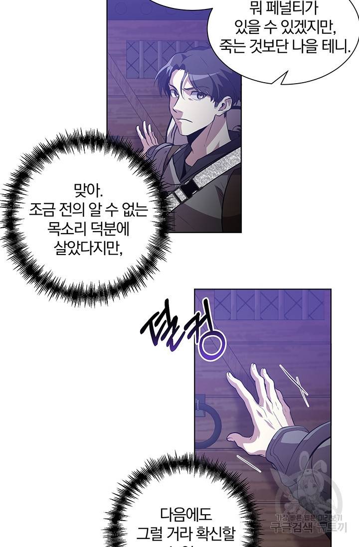 99만 전생이 날 도와줘 3화 31