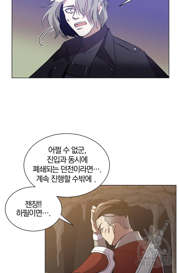 99만 전생이 날 도와줘 3화 34