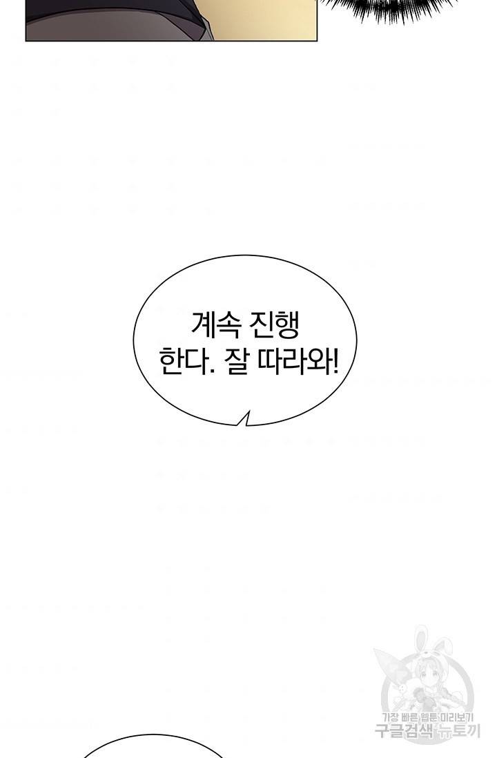 99만 전생이 날 도와줘 3화 37