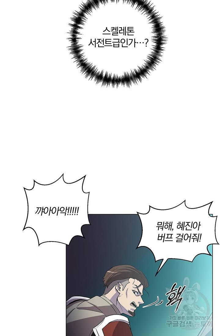 99만 전생이 날 도와줘 3화 51