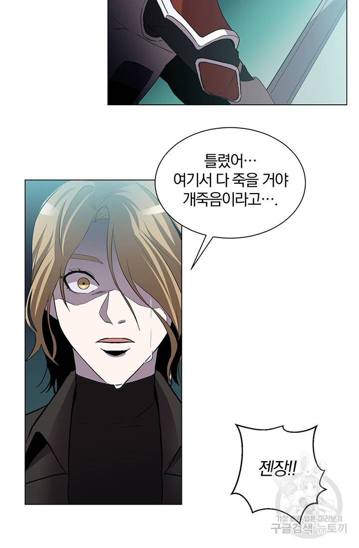 99만 전생이 날 도와줘 3화 52