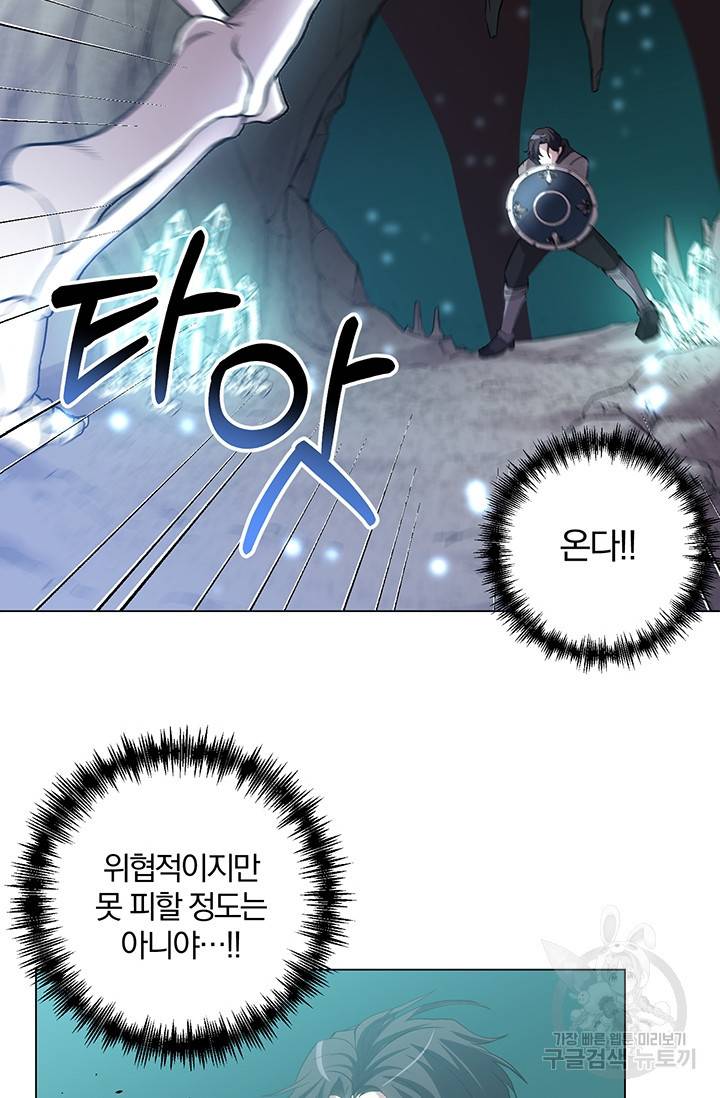 99만 전생이 날 도와줘 3화 54