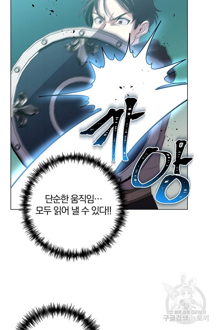 99만 전생이 날 도와줘 3화 55