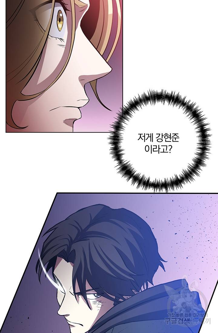 99만 전생이 날 도와줘 3화 66