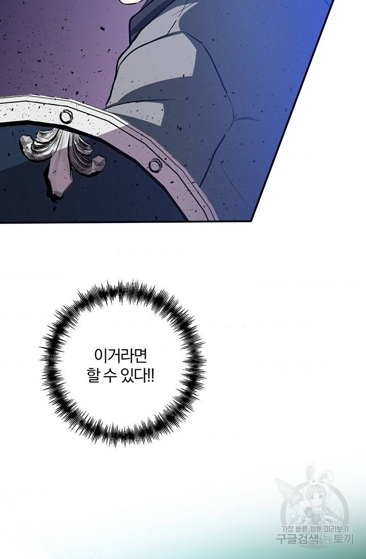 99만 전생이 날 도와줘 3화 67