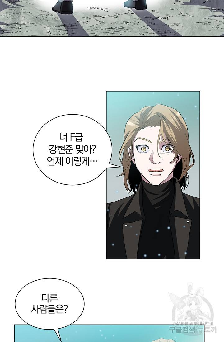 99만 전생이 날 도와줘 3화 72