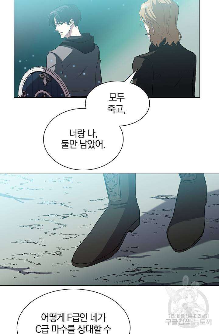 99만 전생이 날 도와줘 3화 73