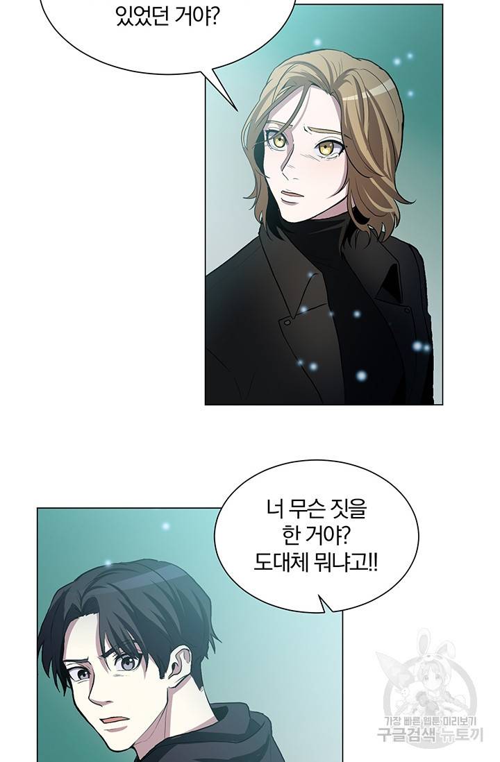 99만 전생이 날 도와줘 3화 74