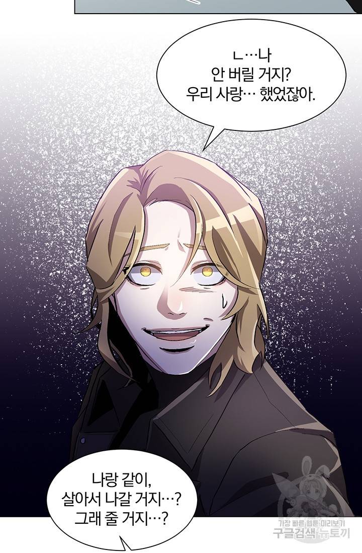 99만 전생이 날 도와줘 3화 76