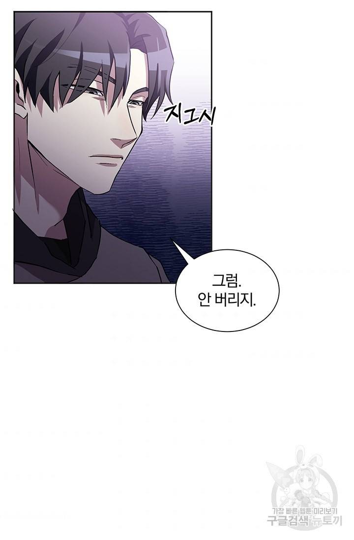 99만 전생이 날 도와줘 3화 77