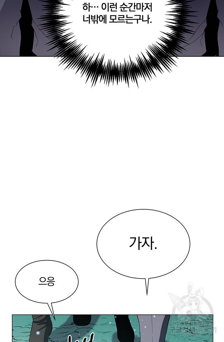 99만 전생이 날 도와줘 3화 79