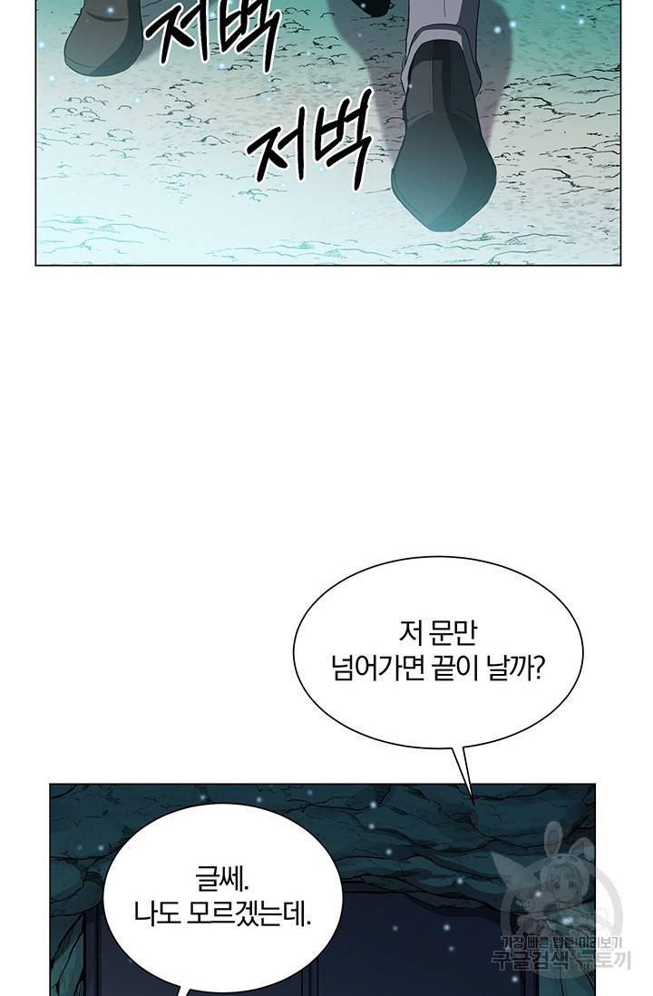 99만 전생이 날 도와줘 3화 80