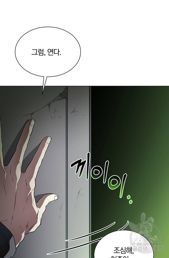 99만 전생이 날 도와줘 3화 82