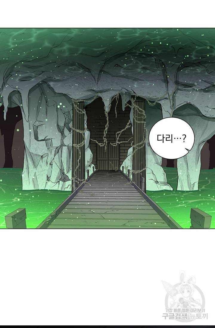 99만 전생이 날 도와줘 3화 85