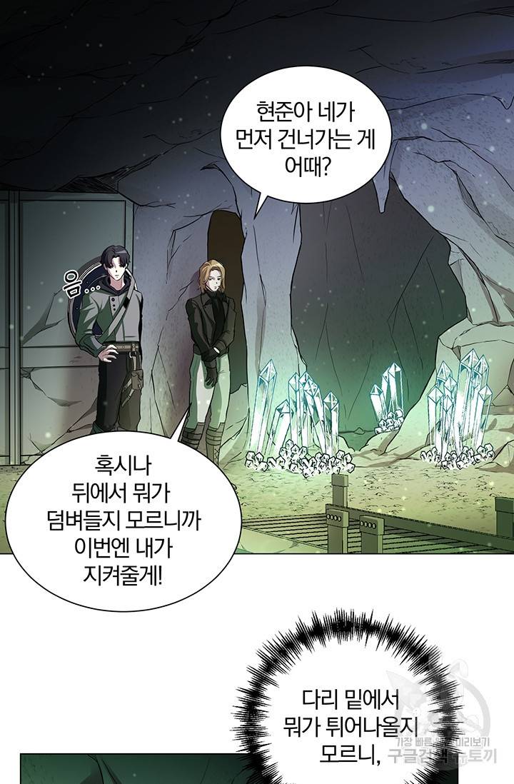 99만 전생이 날 도와줘 3화 86