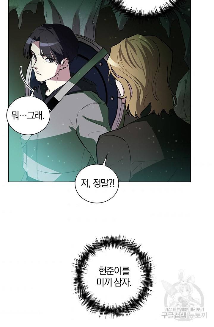 99만 전생이 날 도와줘 3화 87