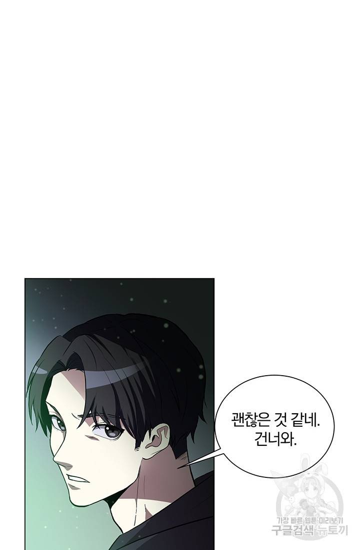 99만 전생이 날 도와줘 3화 91