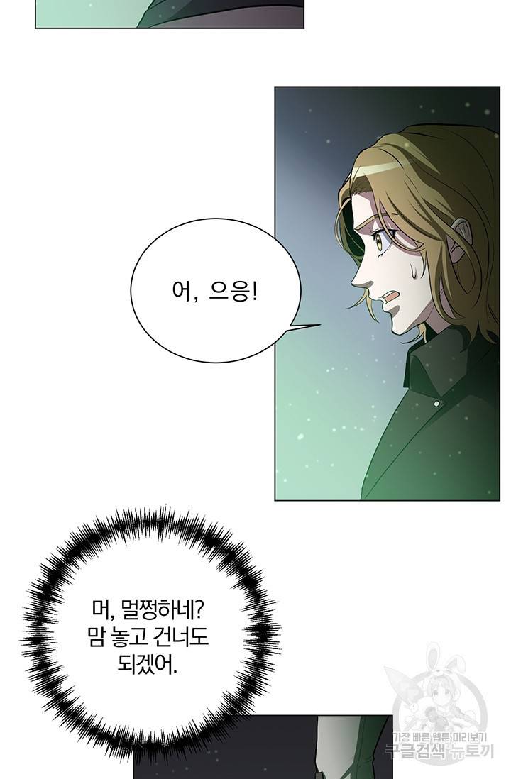 99만 전생이 날 도와줘 3화 92