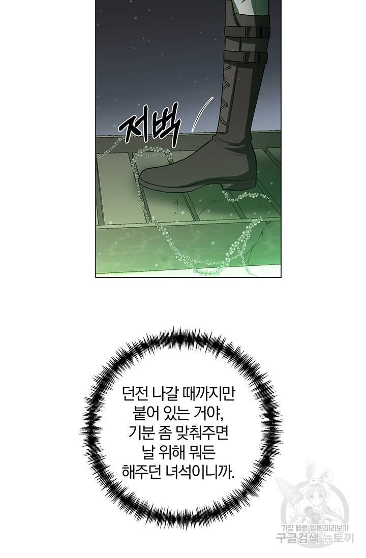 99만 전생이 날 도와줘 3화 93