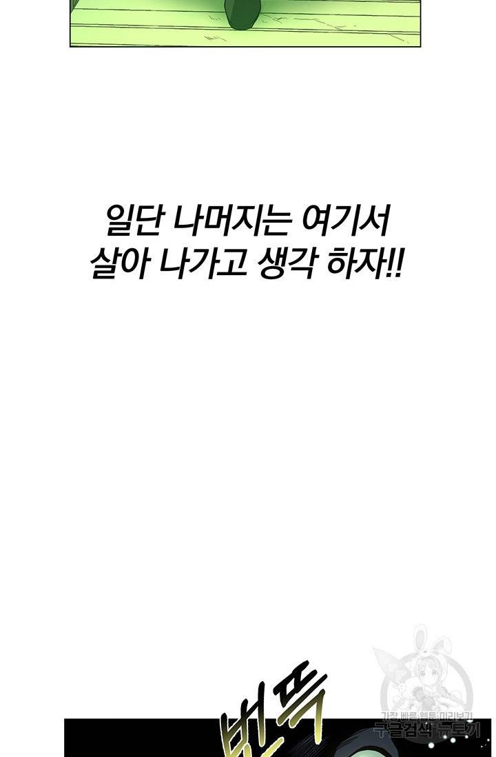 99만 전생이 날 도와줘 3화 95