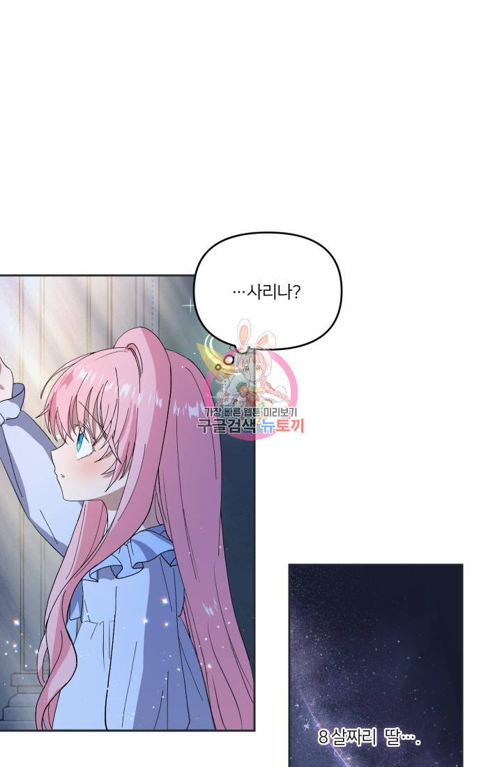 아기 황후님 3화 1