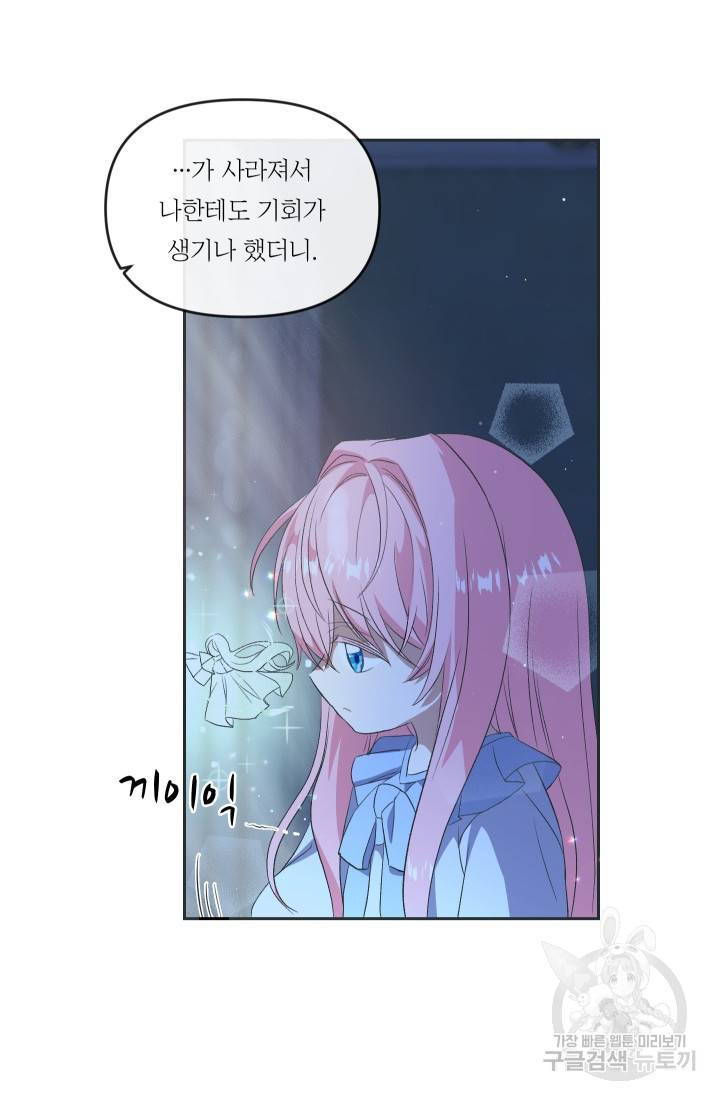 아기 황후님 3화 7