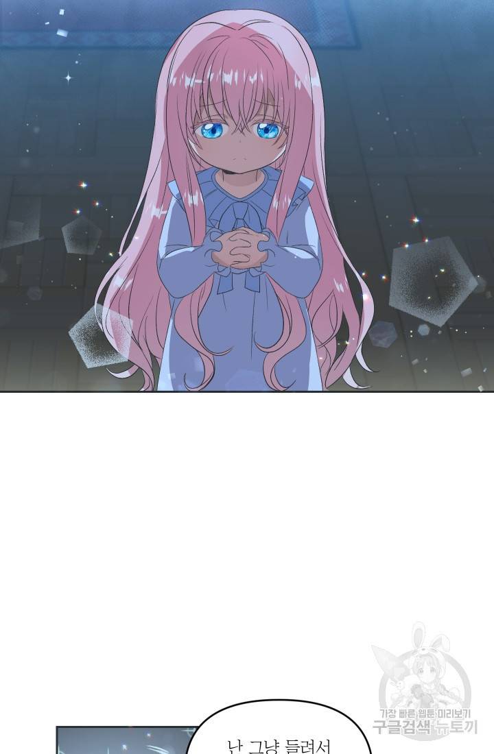 아기 황후님 3화 9