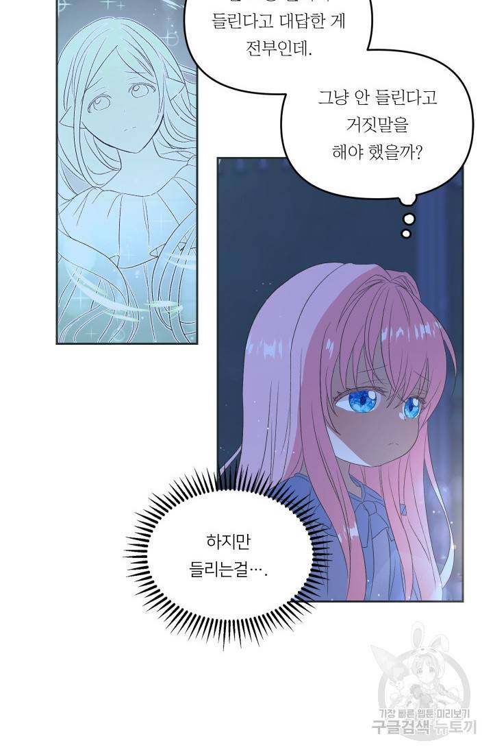 아기 황후님 3화 10